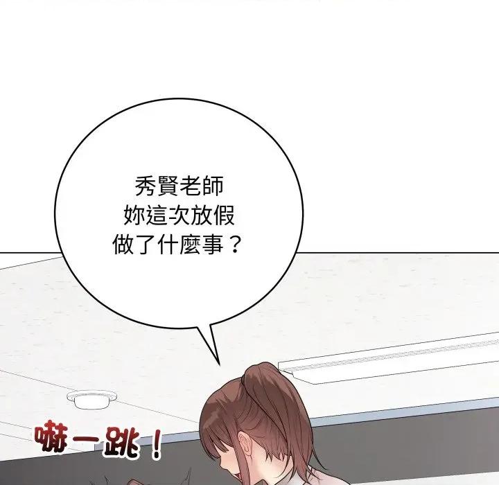 最後的衝刺 衝刺重考班-衝刺重考班 第57話 第83页