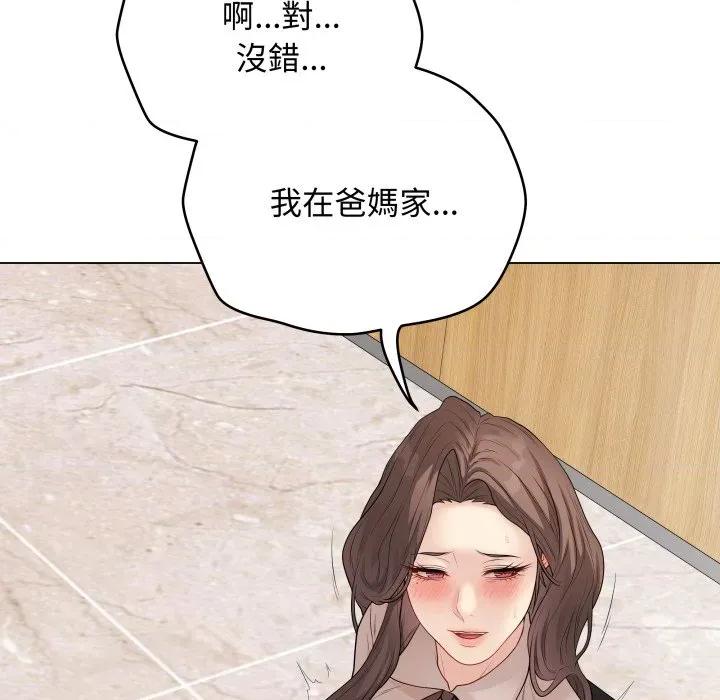 最後的衝刺 衝刺重考班-衝刺重考班 第57話 第86页