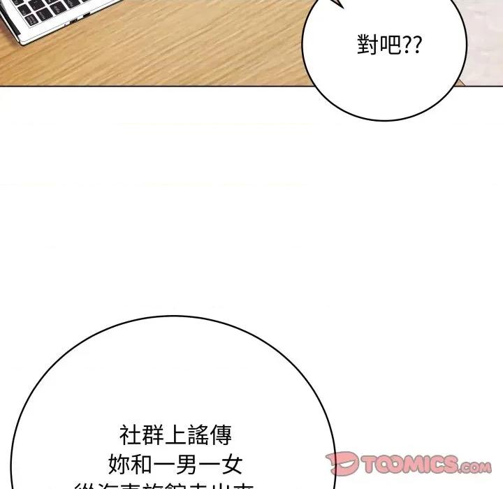 最後的衝刺 衝刺重考班-衝刺重考班 第57話 第88页