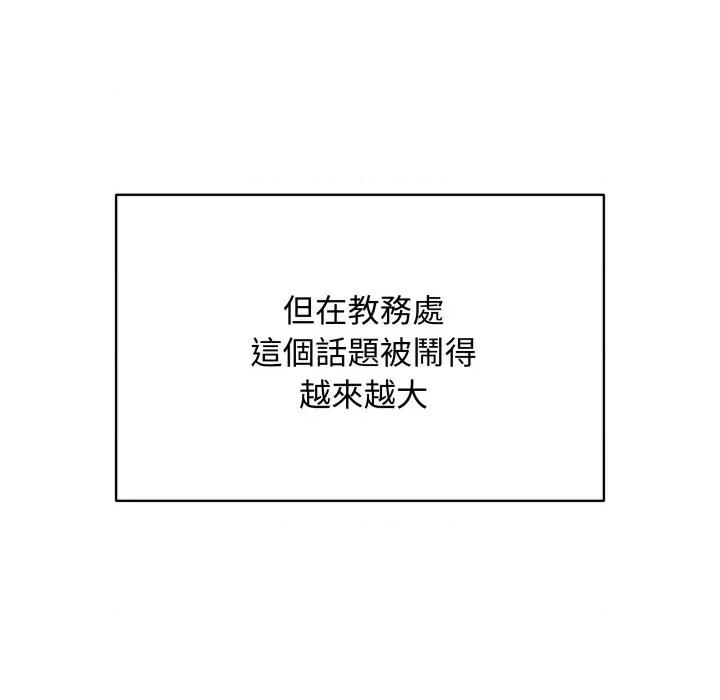 最後的衝刺 衝刺重考班-衝刺重考班 第57話 第94页