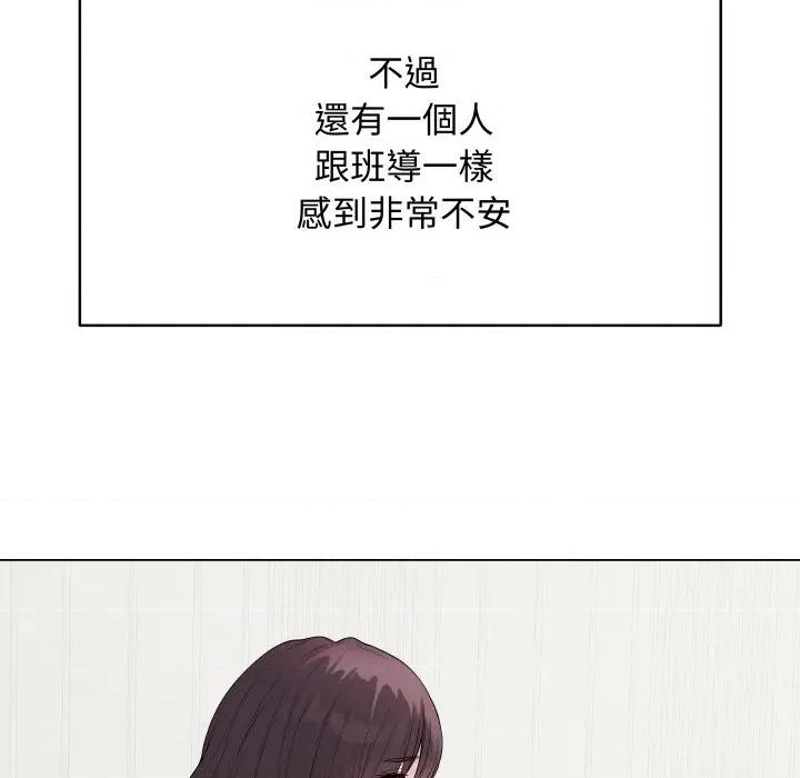 最後的衝刺 衝刺重考班-衝刺重考班 第57話 第97页