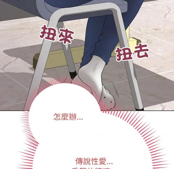最後的衝刺 衝刺重考班-衝刺重考班 第57話 第99页