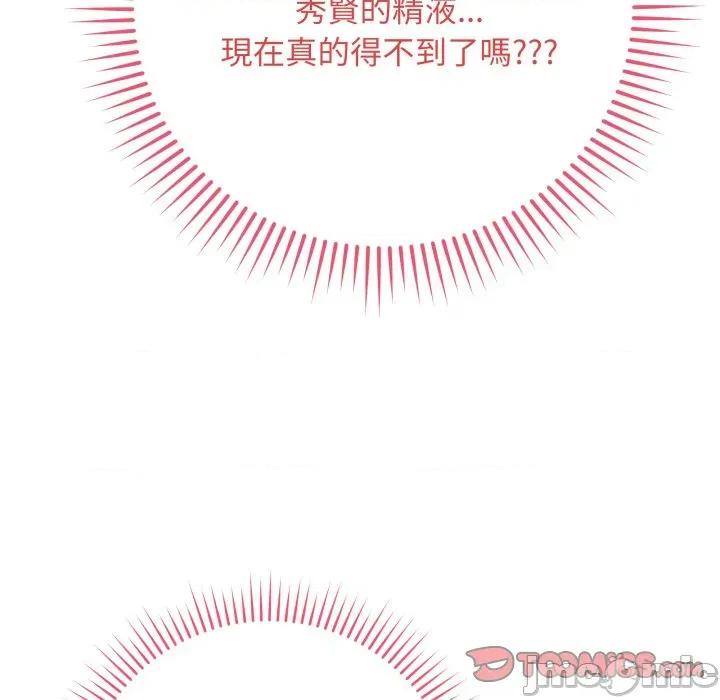 最後的衝刺 衝刺重考班-衝刺重考班 第57話 第100页