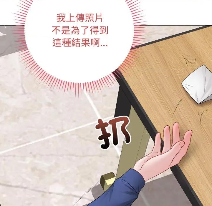 最後的衝刺 衝刺重考班-衝刺重考班 第57話 第101页