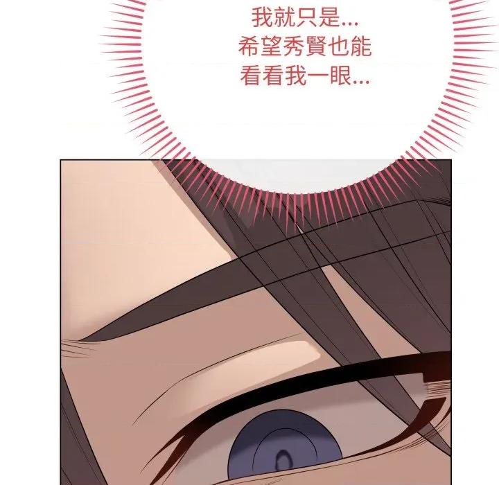最後的衝刺 衝刺重考班-衝刺重考班 第57話 第103页