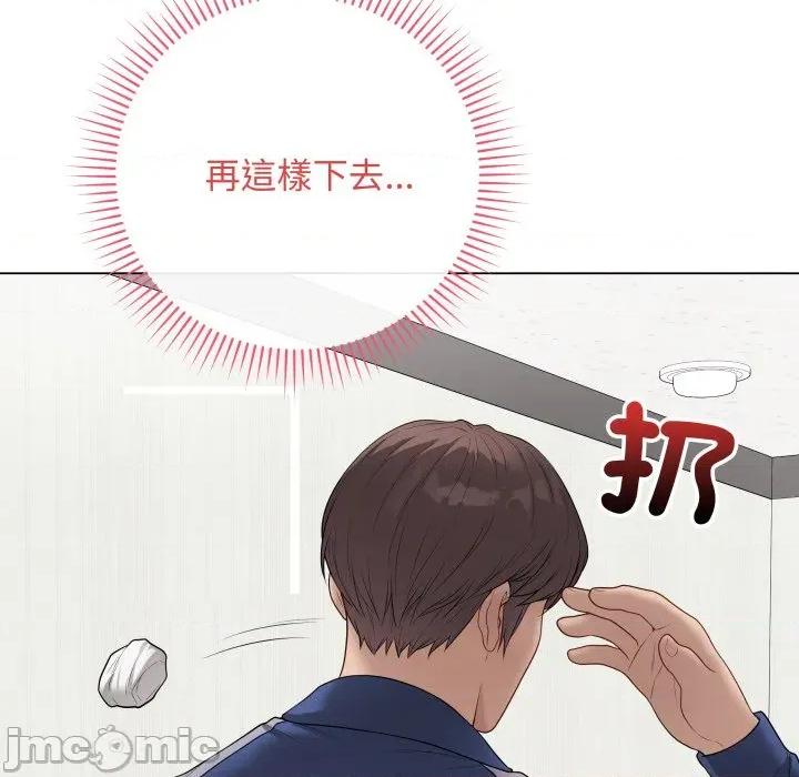 最後的衝刺 衝刺重考班-衝刺重考班 第57話 第105页