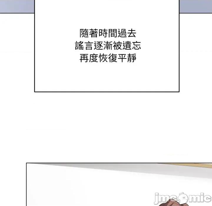 最後的衝刺 衝刺重考班-衝刺重考班 第57話 第115页