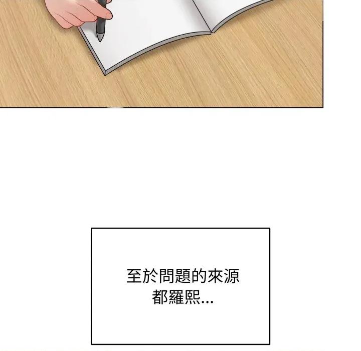 最後的衝刺 衝刺重考班-衝刺重考班 第57話 第119页