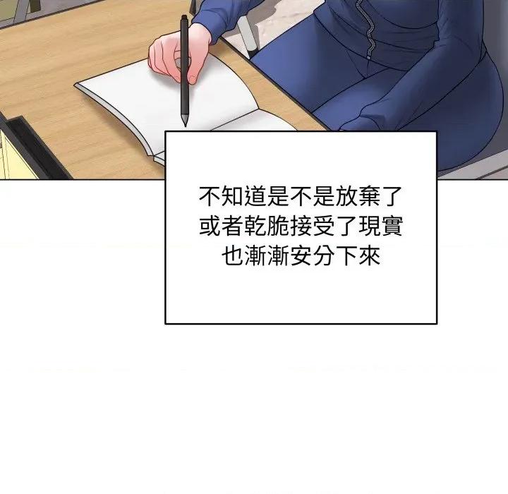 最後的衝刺 衝刺重考班-衝刺重考班 第57話 第121页