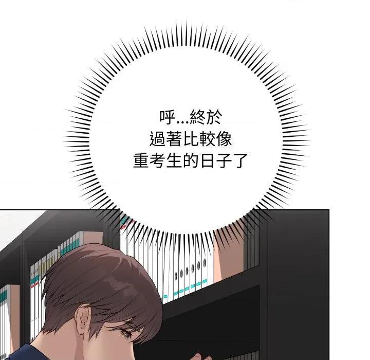 最後的衝刺 衝刺重考班-衝刺重考班 第57話 第122页
