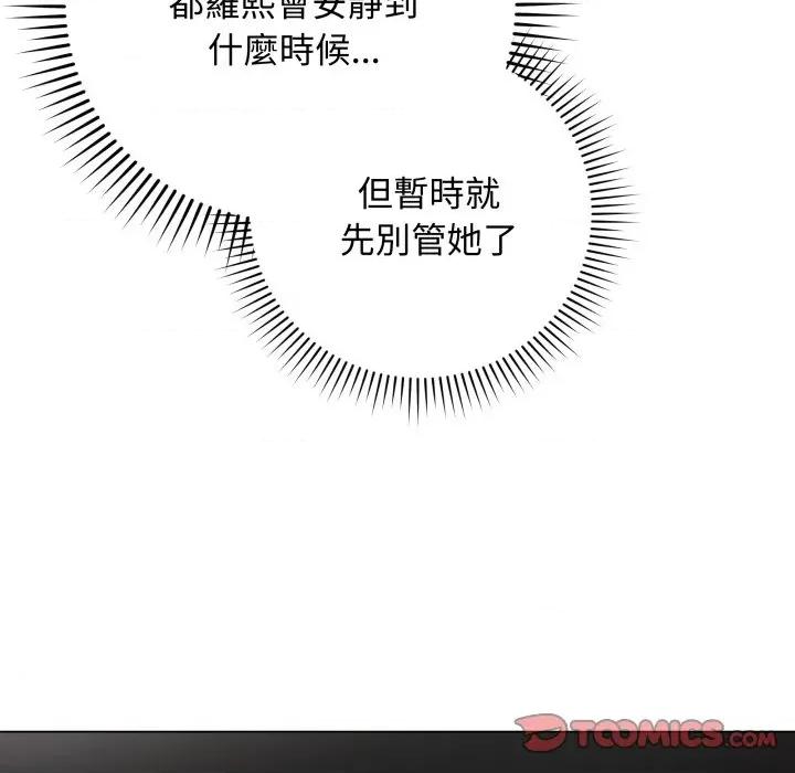 最後的衝刺 衝刺重考班-衝刺重考班 第57話 第124页