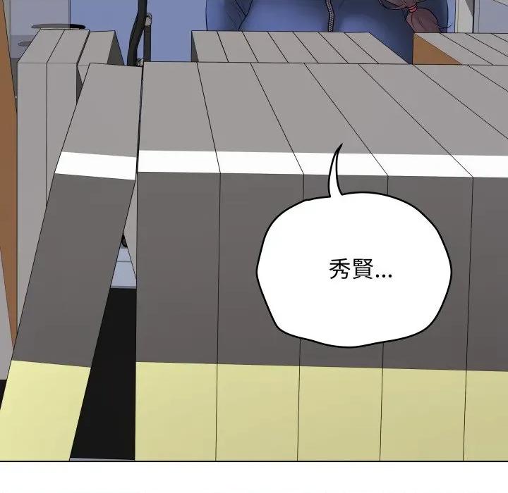 最後的衝刺 衝刺重考班-衝刺重考班 第57話 第129页