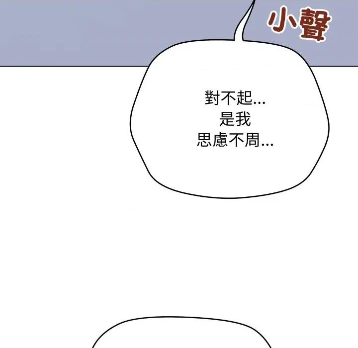 最後的衝刺 衝刺重考班-衝刺重考班 第57話 第132页