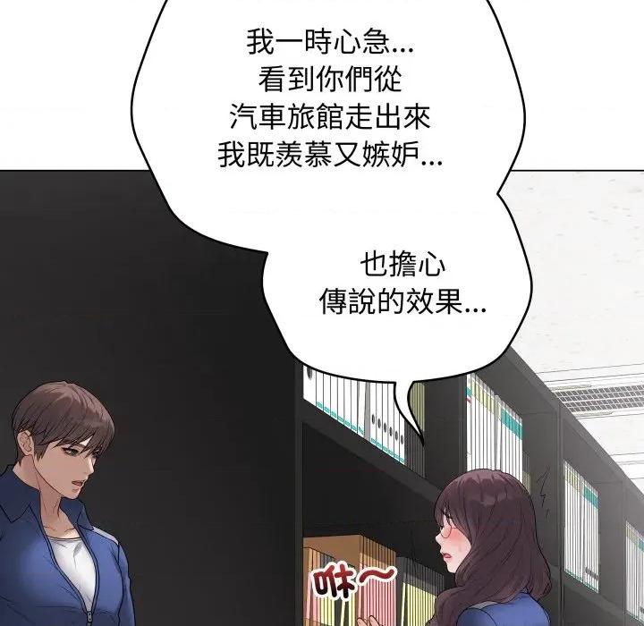 最後的衝刺 衝刺重考班-衝刺重考班 第57話 第133页