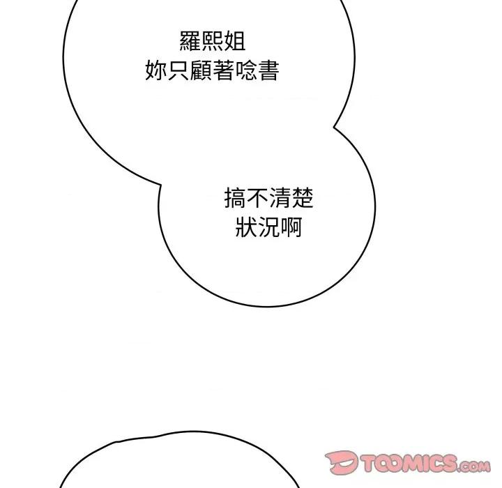 最後的衝刺 衝刺重考班-衝刺重考班 第57話 第136页