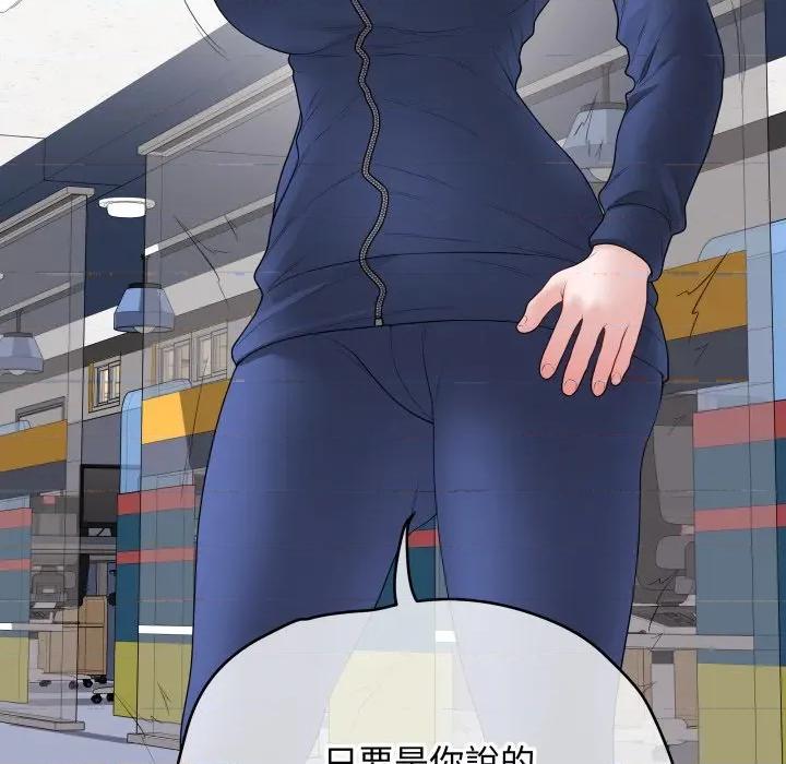 最後的衝刺 衝刺重考班-衝刺重考班 第57話 第138页
