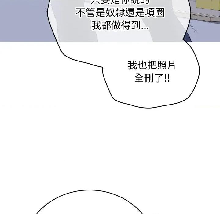 最後的衝刺 衝刺重考班-衝刺重考班 第57話 第139页