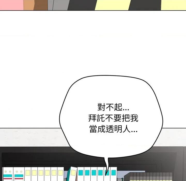 最後的衝刺 衝刺重考班-衝刺重考班 第57話 第142页