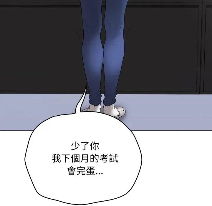 最後的衝刺 衝刺重考班-衝刺重考班 第57話 第144页