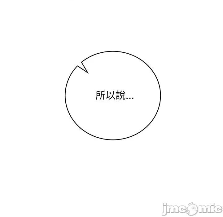 最後的衝刺 衝刺重考班-衝刺重考班 第57話 第145页