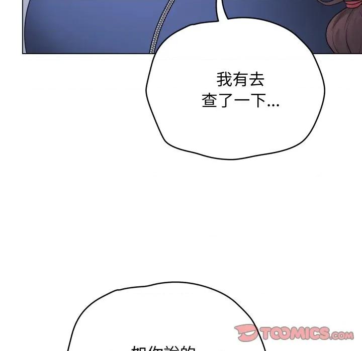 最後的衝刺 衝刺重考班-衝刺重考班 第57話 第148页