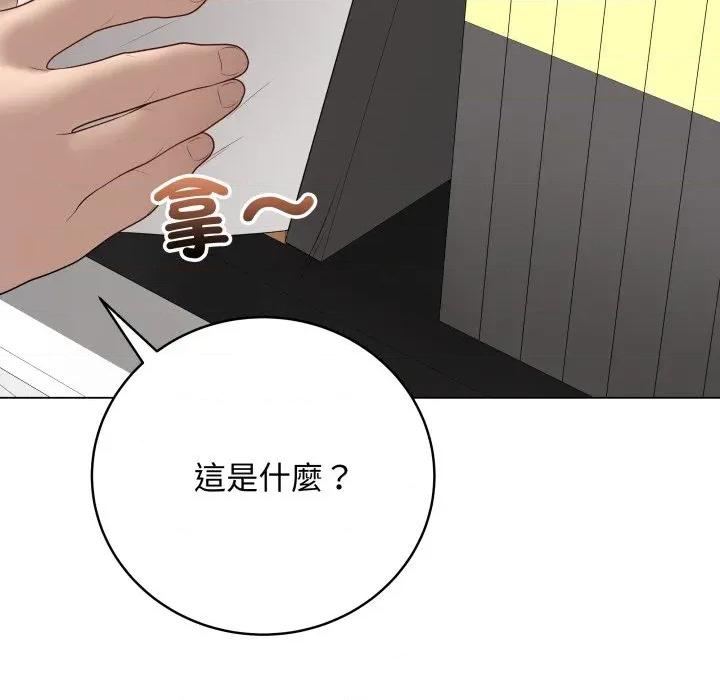 最後的衝刺 衝刺重考班-衝刺重考班 第57話 第152页