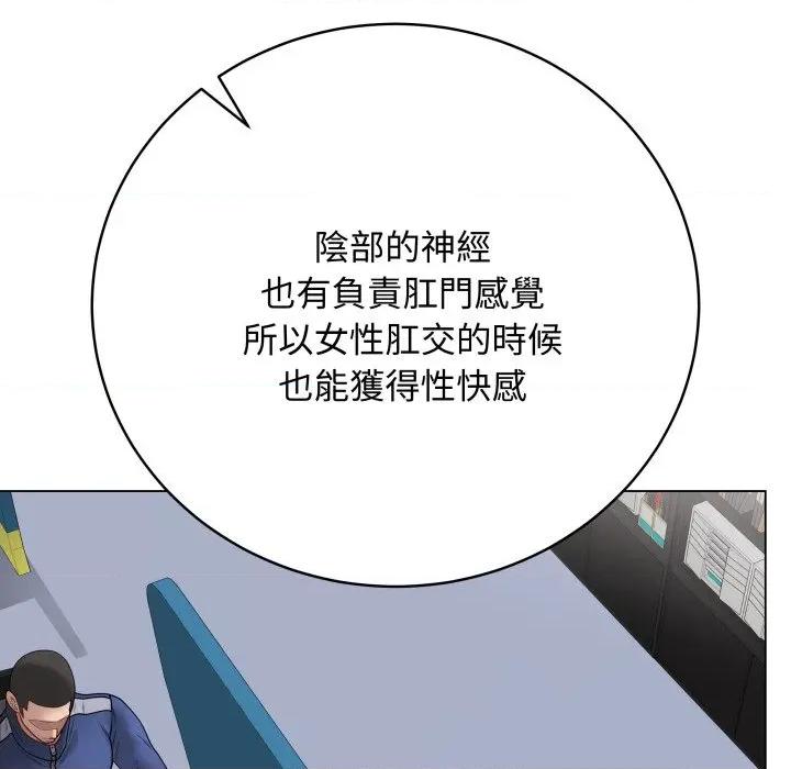 最後的衝刺 衝刺重考班-衝刺重考班 第57話 第158页
