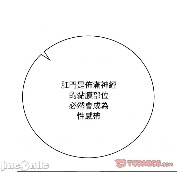 最後的衝刺 衝刺重考班-衝刺重考班 第57話 第160页