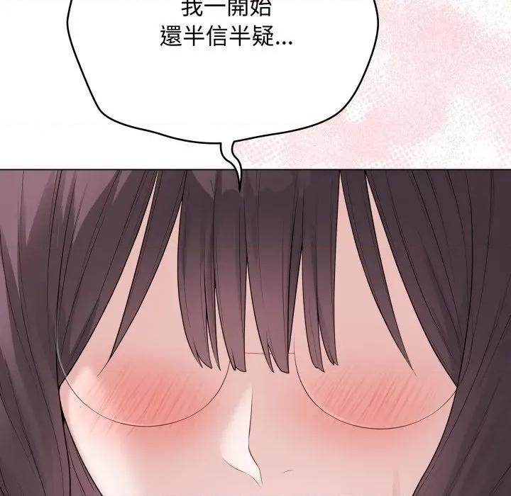 最後的衝刺 衝刺重考班-衝刺重考班 第57話 第163页