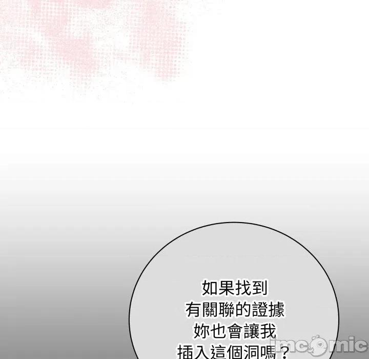 最後的衝刺 衝刺重考班-衝刺重考班 第57話 第165页