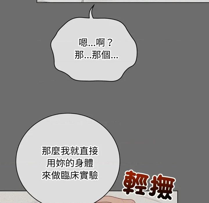 最後的衝刺 衝刺重考班-衝刺重考班 第57話 第168页
