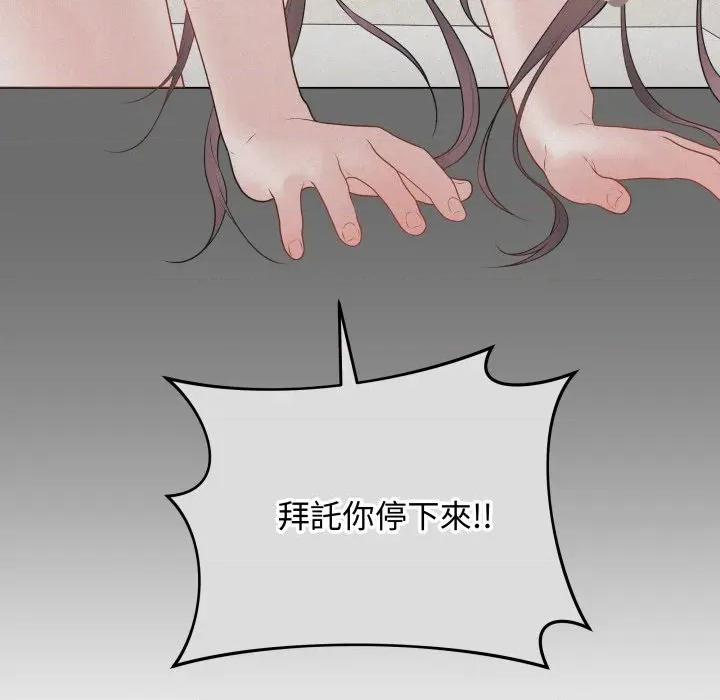 最後的衝刺 衝刺重考班-衝刺重考班 第57話 第174页