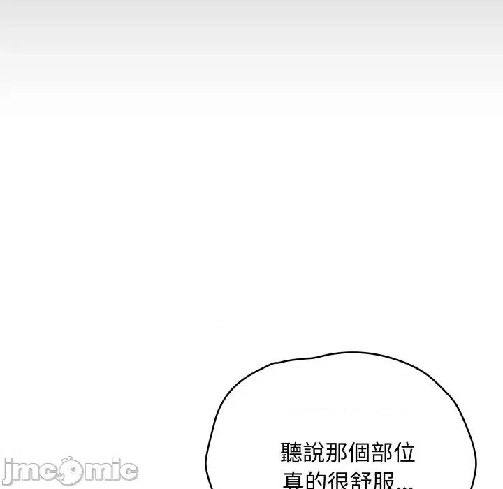 最後的衝刺 衝刺重考班-衝刺重考班 第57話 第175页
