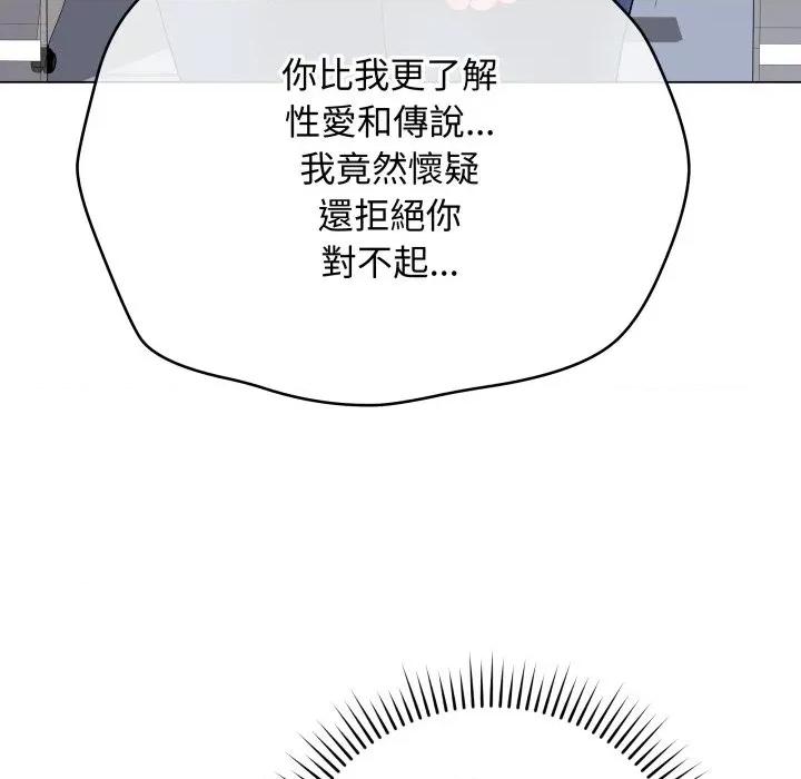 最後的衝刺 衝刺重考班-衝刺重考班 第57話 第178页