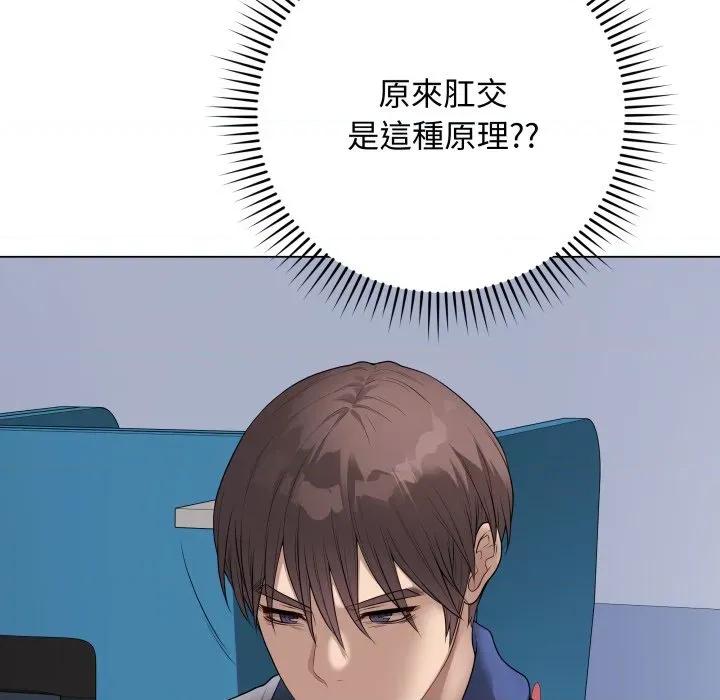 最後的衝刺 衝刺重考班-衝刺重考班 第57話 第179页