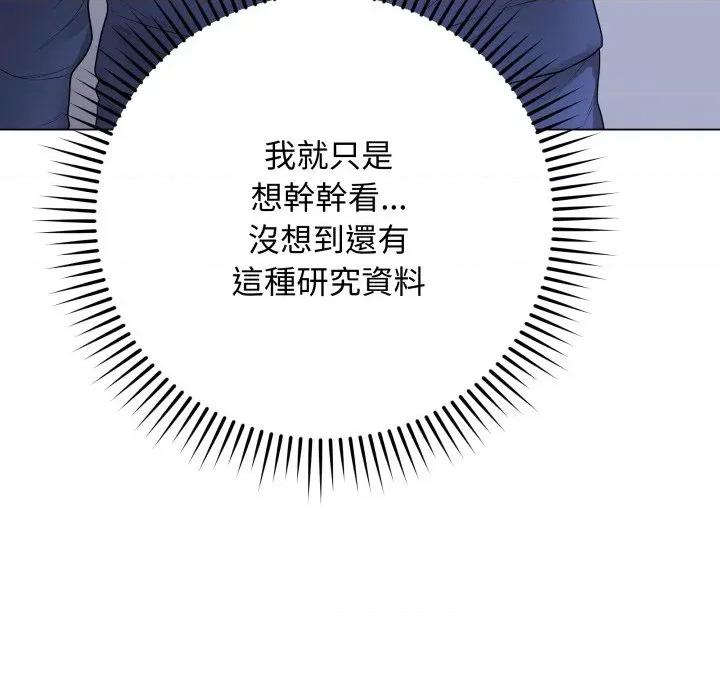 最後的衝刺 衝刺重考班-衝刺重考班 第57話 第181页