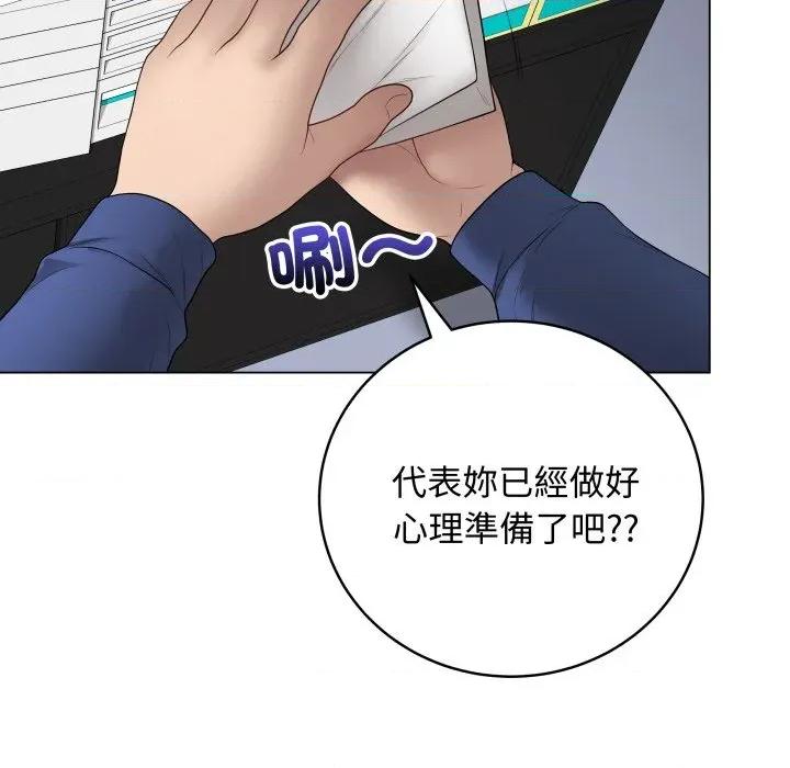 最後的衝刺 衝刺重考班-衝刺重考班 第57話 第183页