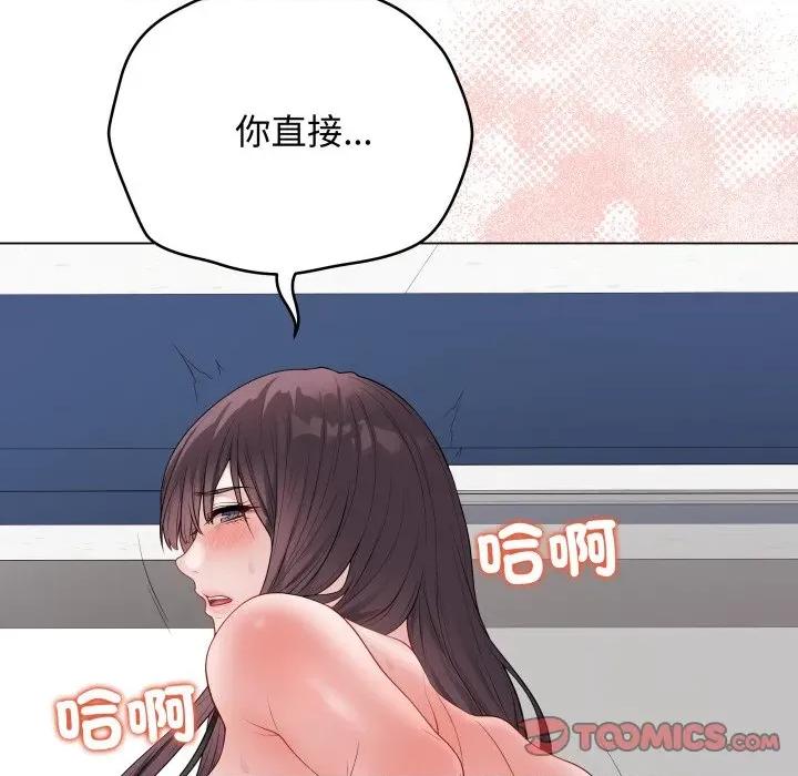 最後的衝刺 衝刺重考班-衝刺重考班 第57話 第196页