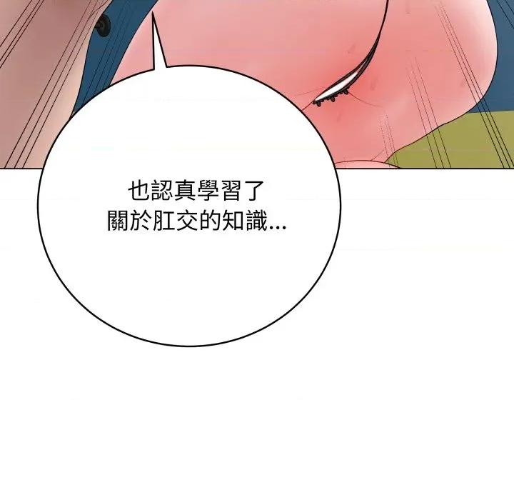 最後的衝刺 衝刺重考班-衝刺重考班 第58話 第24页
