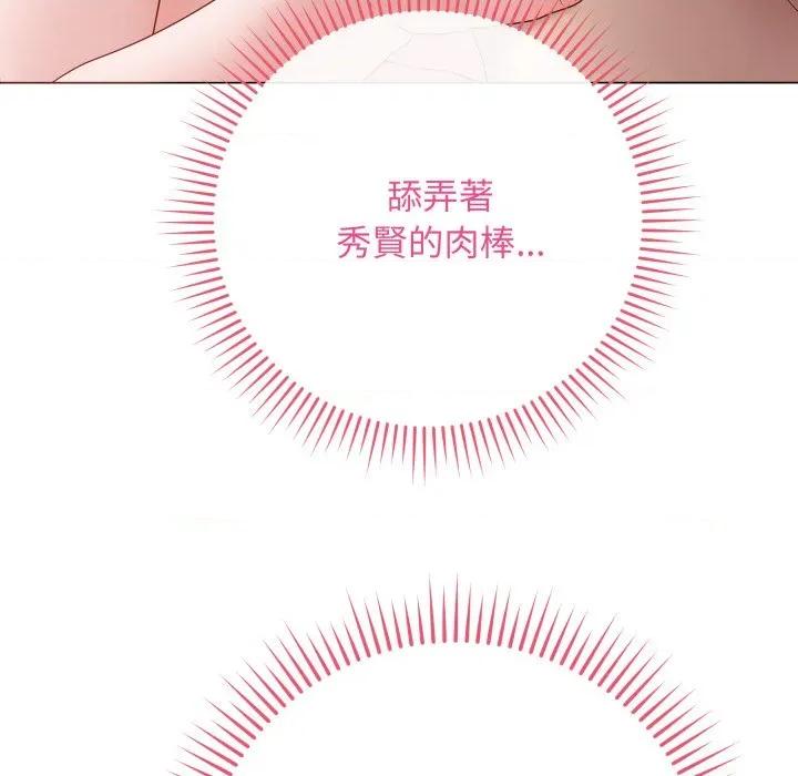 最後的衝刺 衝刺重考班-衝刺重考班 第58話 第43页