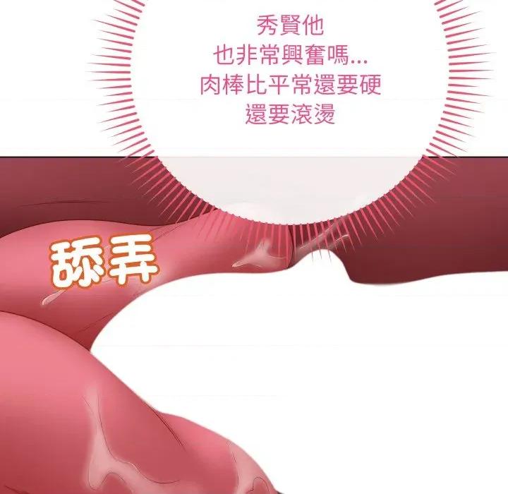 最後的衝刺 衝刺重考班-衝刺重考班 第58話 第44页