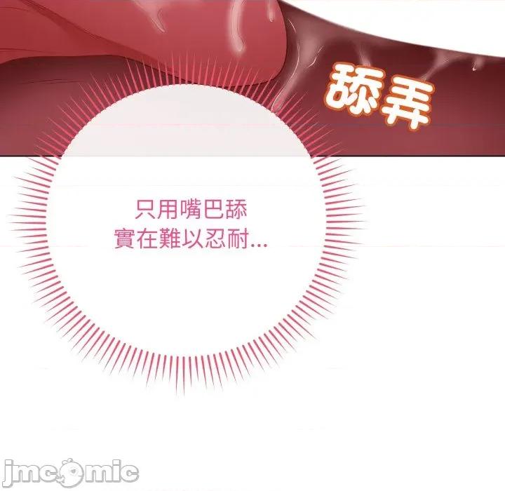 最後的衝刺 衝刺重考班-衝刺重考班 第58話 第45页