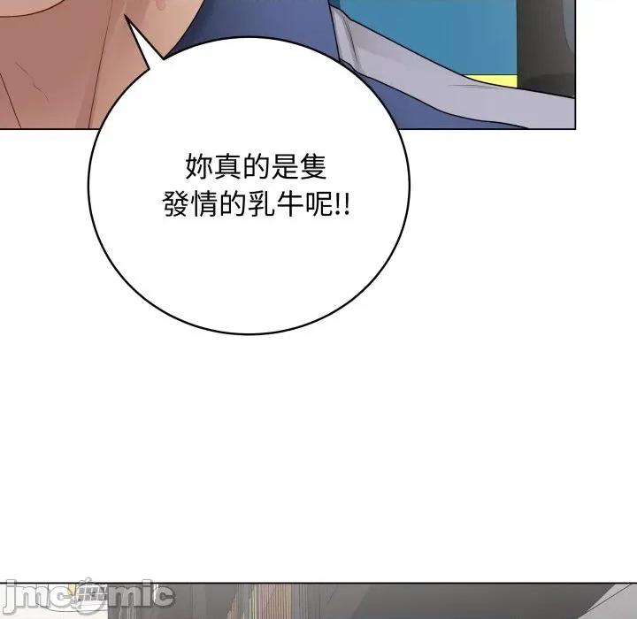 最後的衝刺 衝刺重考班-衝刺重考班 第58話 第55页