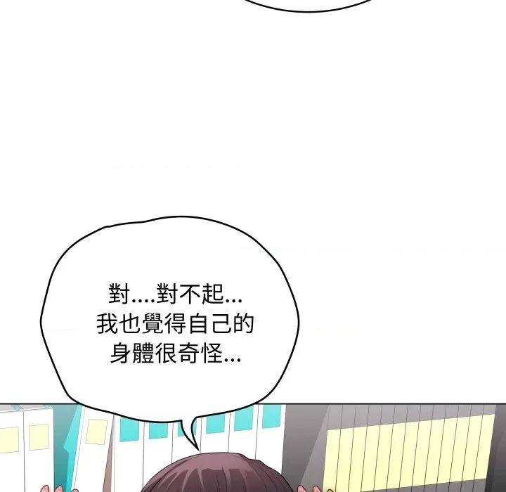最後的衝刺 衝刺重考班-衝刺重考班 第58話 第64页