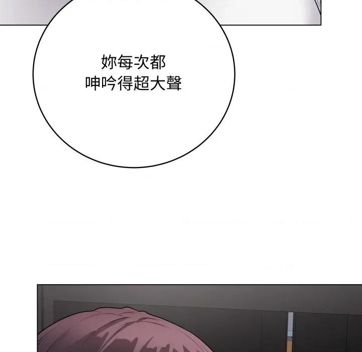 最後的衝刺 衝刺重考班-衝刺重考班 第58話 第69页
