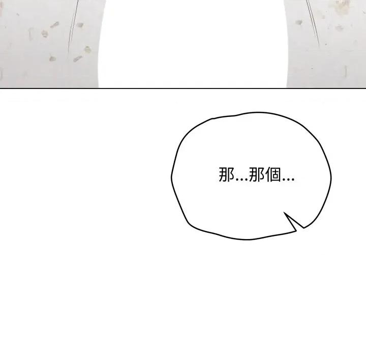 最後的衝刺 衝刺重考班-衝刺重考班 第58話 第74页