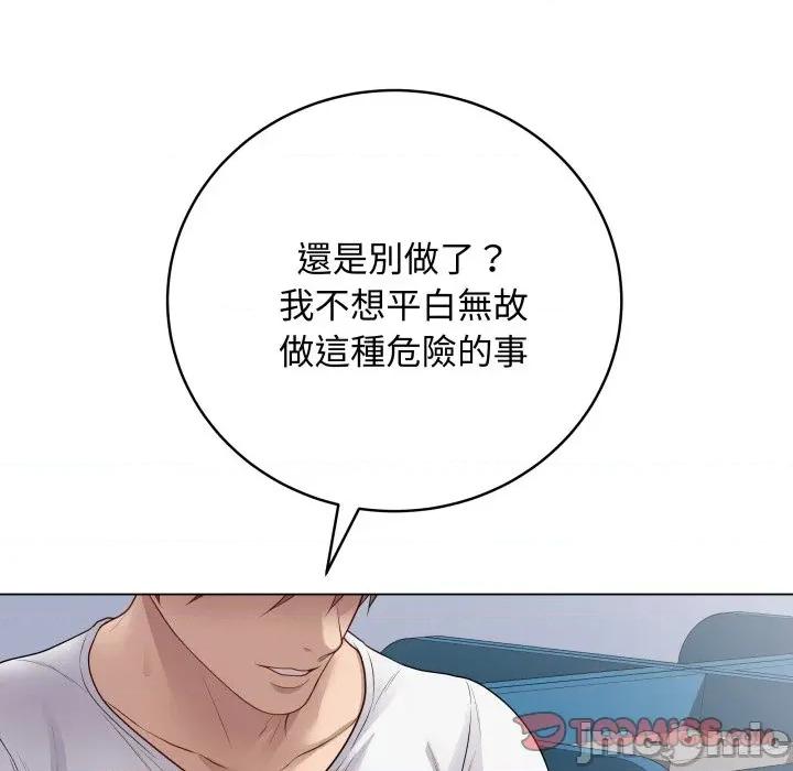 最後的衝刺 衝刺重考班-衝刺重考班 第58話 第75页