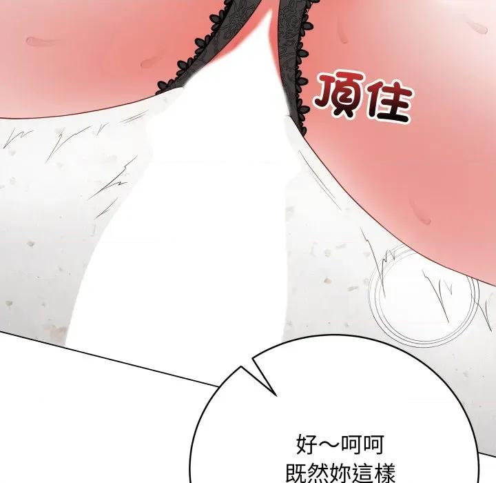 最後的衝刺 衝刺重考班-衝刺重考班 第58話 第79页