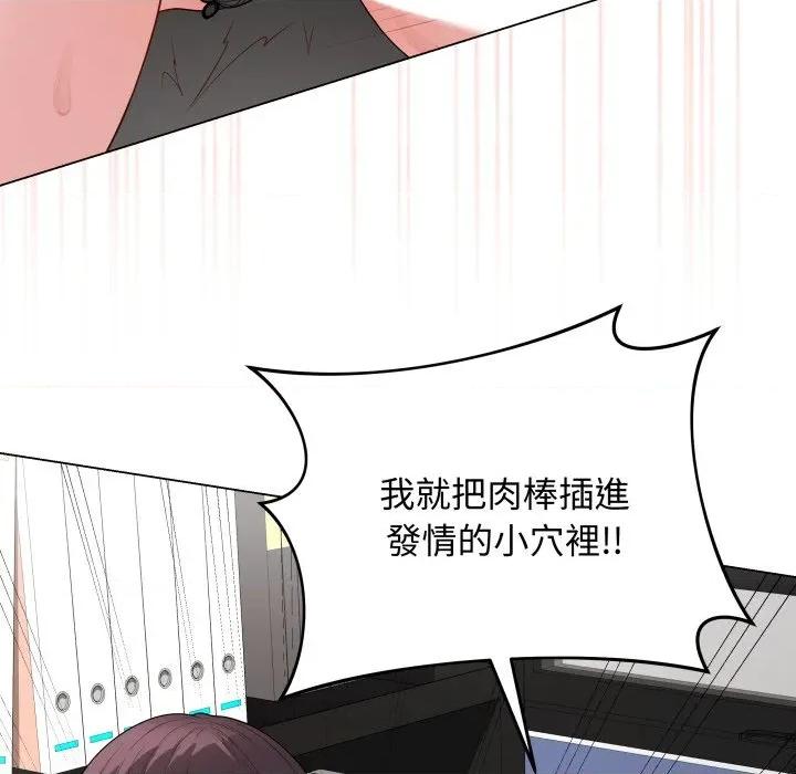 最後的衝刺 衝刺重考班-衝刺重考班 第58話 第82页