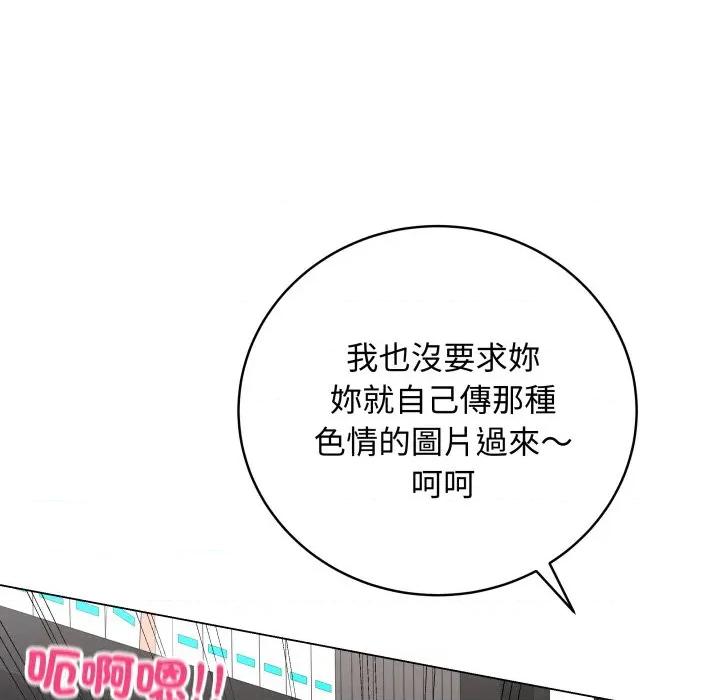 最後的衝刺 衝刺重考班-衝刺重考班 第58話 第86页
